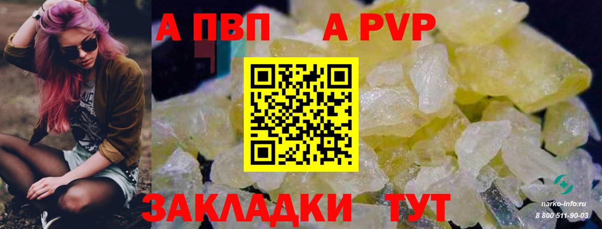 Alfa_PVP крисы CK  Alpha PVP СК КРИС  Строитель  A PVP кристаллы  A-PVP  Вход с VPN 