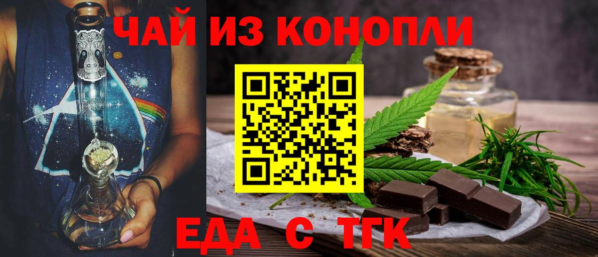 Строитель  Cannafood марихуана  Вход с VPN 