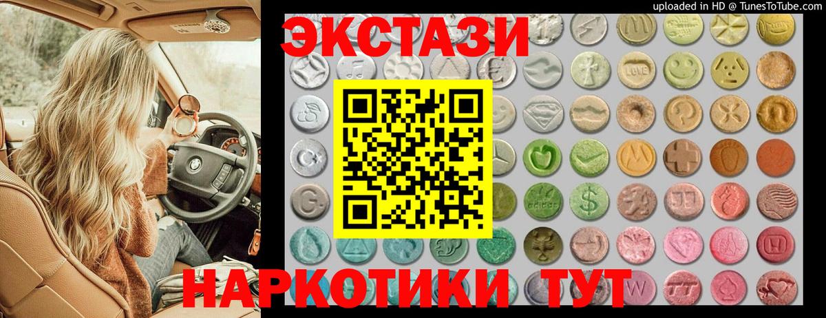 Экстази MDMA  Вход с VPN  ЭКСТАЗИ  Экстази louis Vuitton  Строитель 