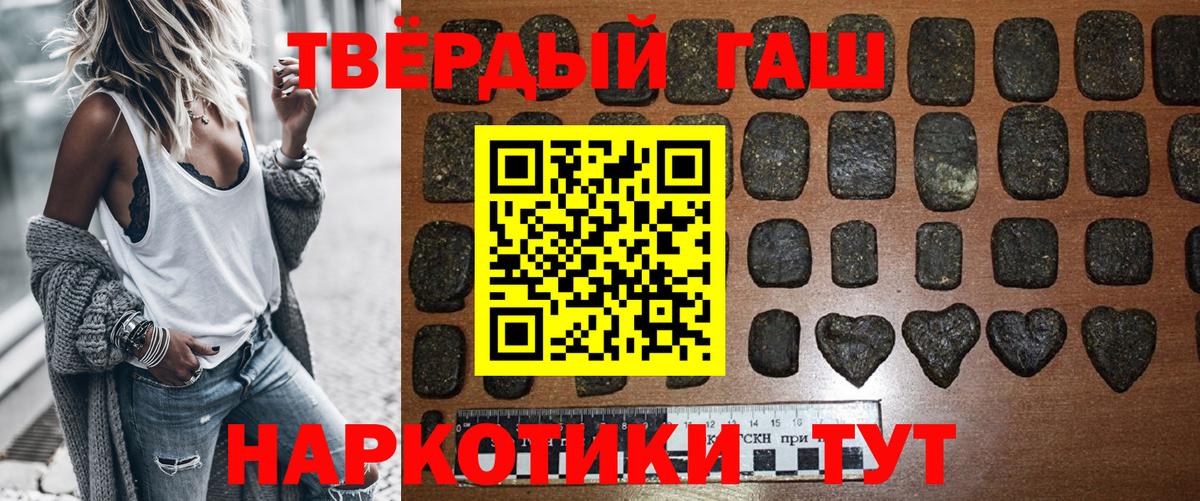 Строитель  ГАШИШ Изолятор  Вход с VPN  Гашиш Premium 