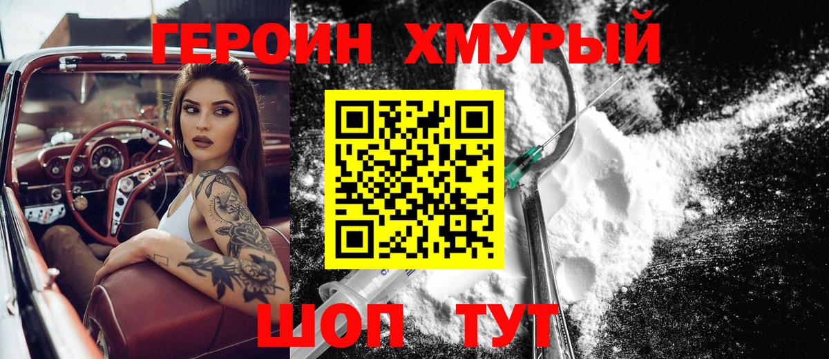 Героин гречка Строитель