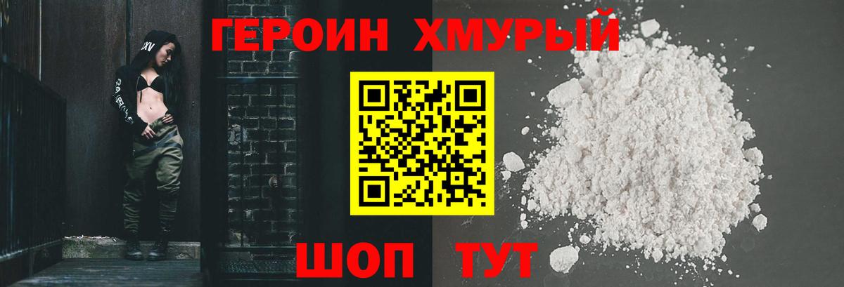 Строитель  Героин афганец  Героин  Вход с VPN 