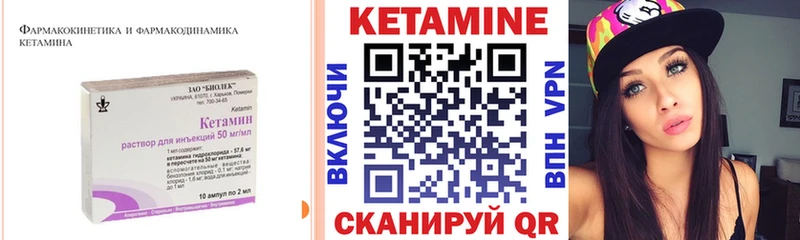 Кетамин VHQ  ссылка на мегу ссылки  Строитель 