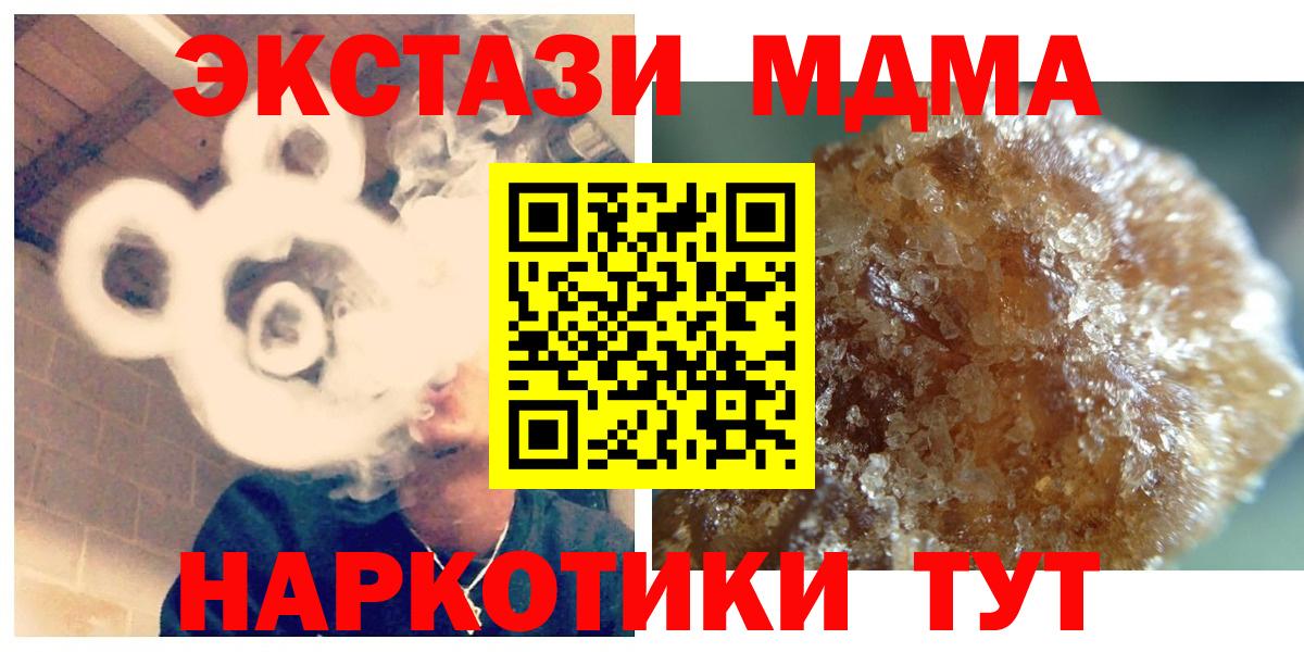МДМА VHQ  МДМА  Строитель  Вход с VPN 