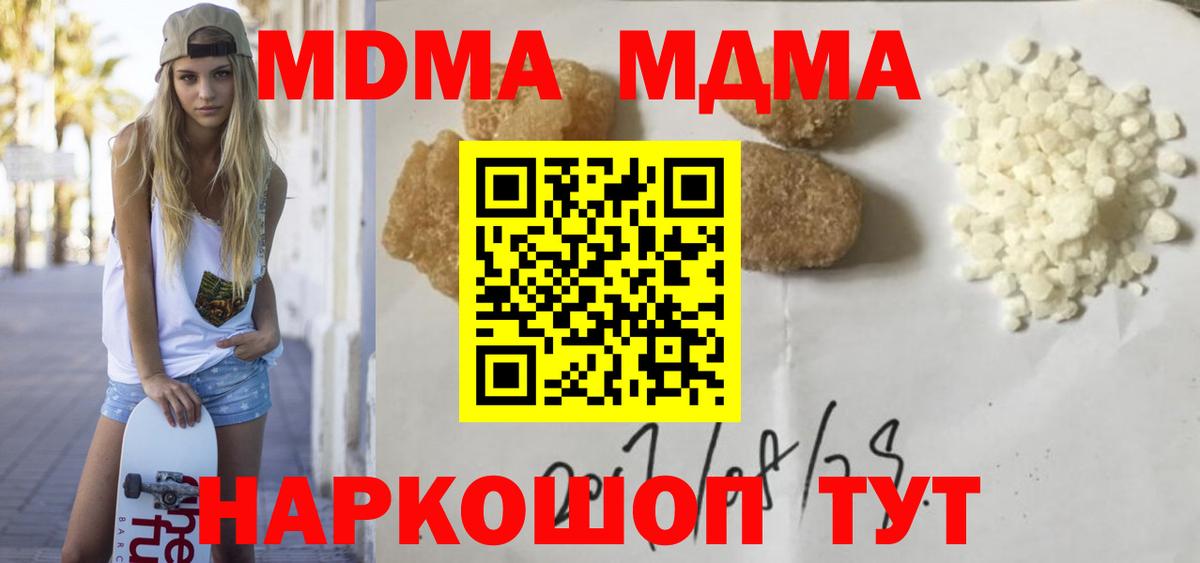 МДМА молли Строитель
