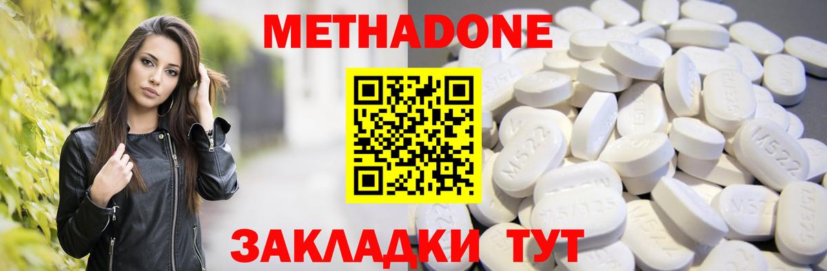 МЕТАДОН VHQ Строитель