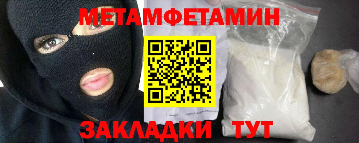 Метамфетамин пудра Строитель