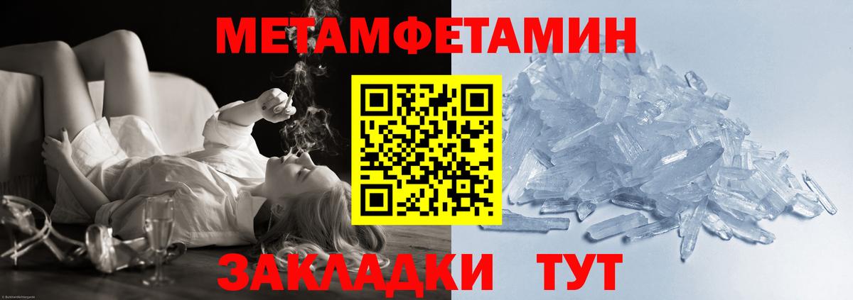 МЕТАМФЕТАМИН пудра  Вход с VPN  Строитель 