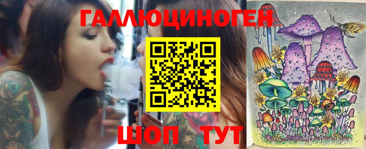 Псилоцибиновые грибы мухоморы Строитель